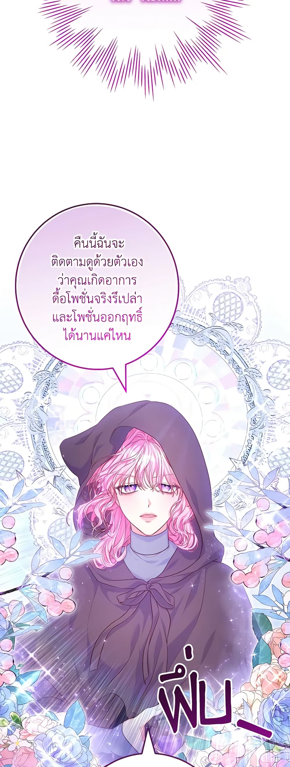 อ่านการ์ตูน Trapped in a Cursed Game, but now with NPCs 8 ภาพที่ 47