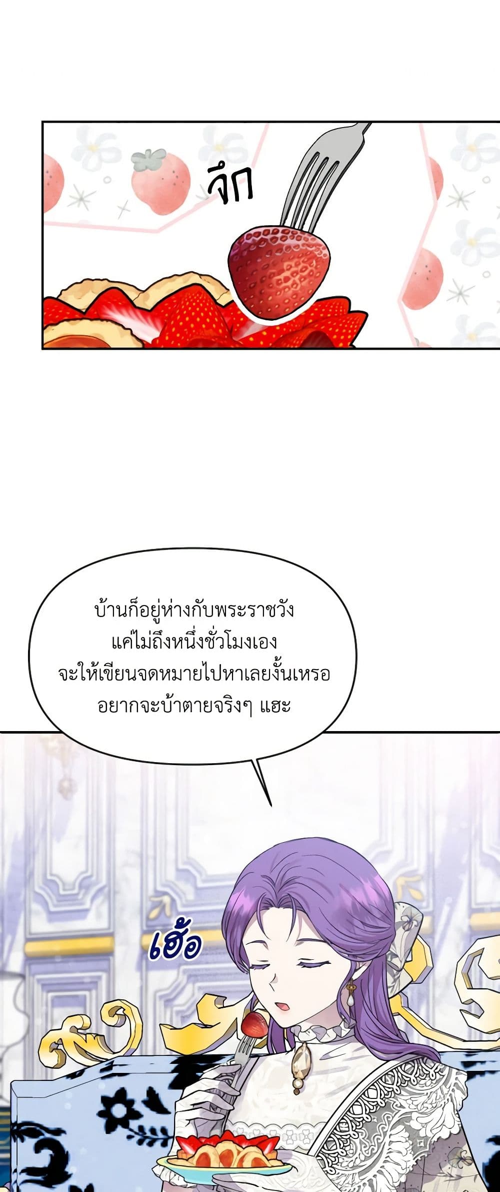 อ่านการ์ตูน Materialistic Princess 16 ภาพที่ 24