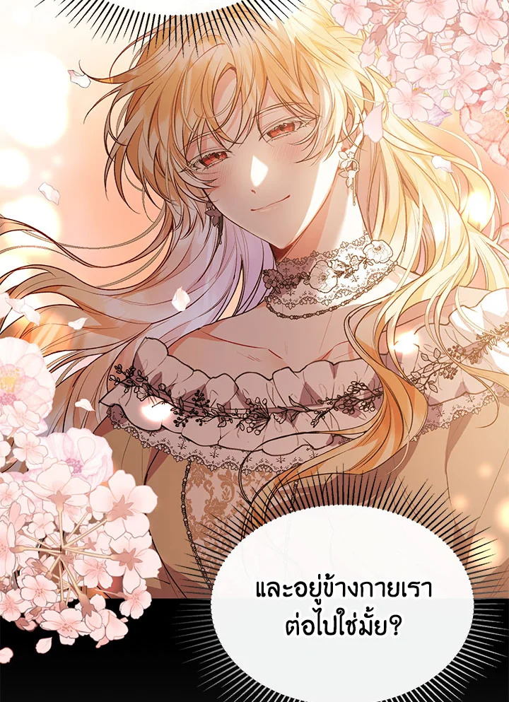 อ่านการ์ตูน The Real Daughter Is Back 44 ภาพที่ 85