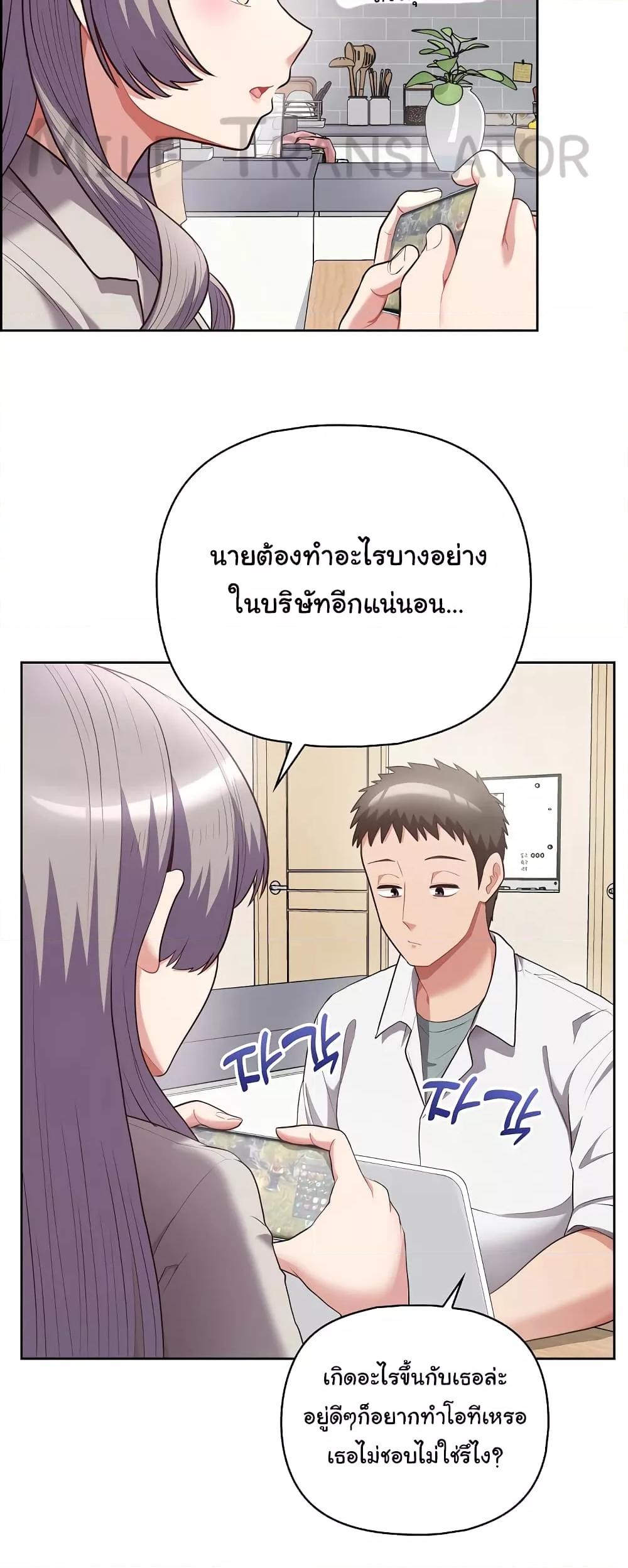 อ่านการ์ตูน This Shithole Company is Mine Now! 10 ภาพที่ 37