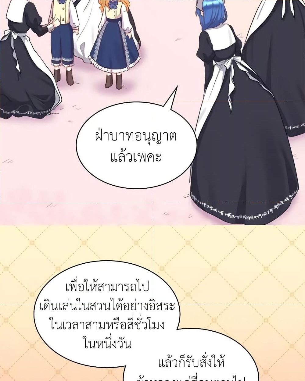 อ่านการ์ตูน The Twins’ New Life 24 ภาพที่ 10