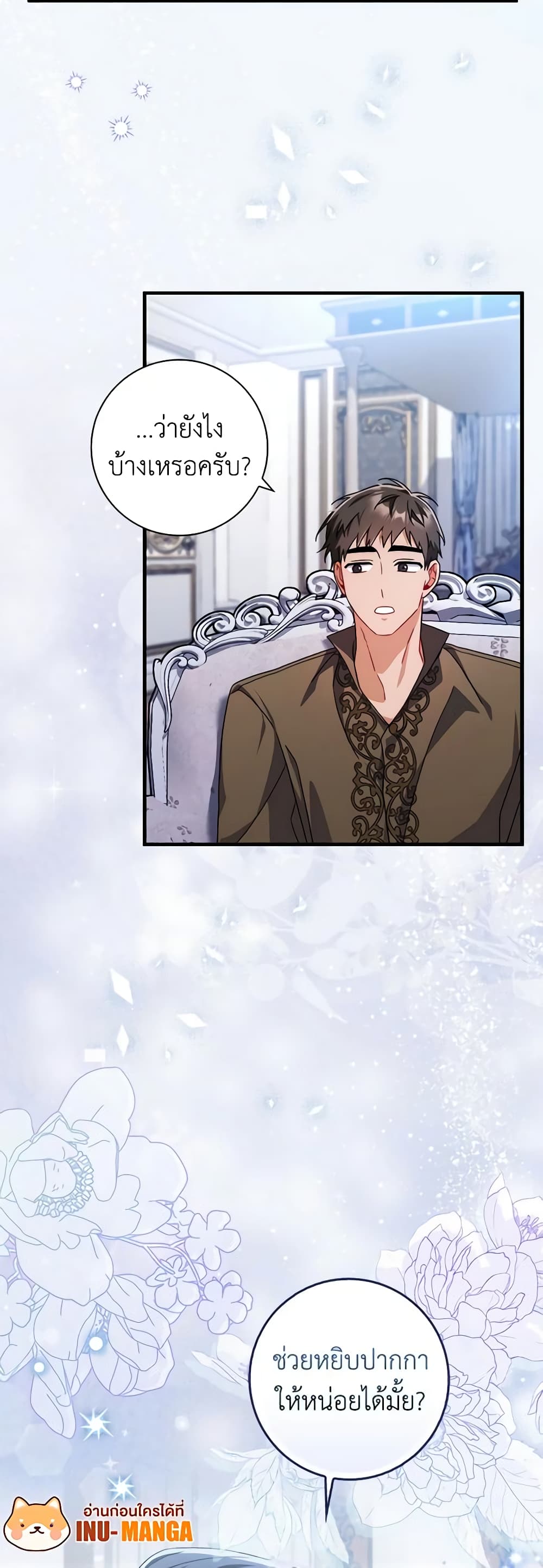 อ่านการ์ตูน I Listened to My Husband and Brought In a Lover 12 ภาพที่ 60