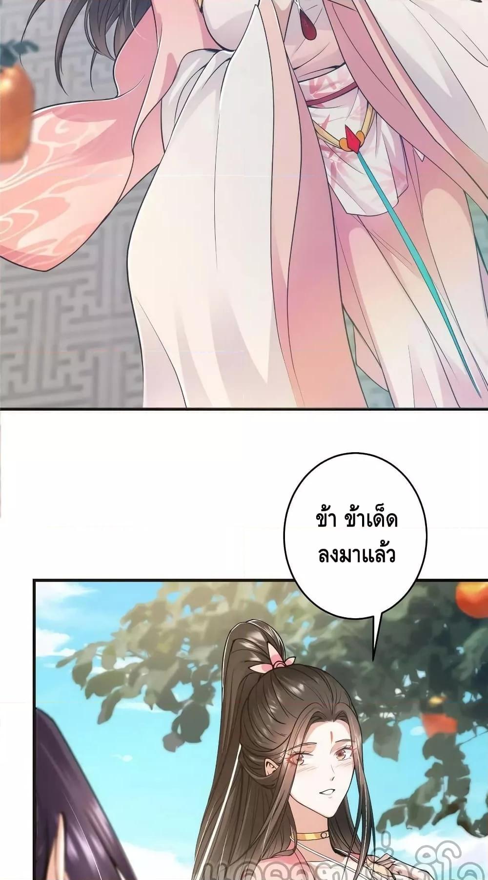 อ่านการ์ตูน Keep A Low Profile 184 ภาพที่ 5