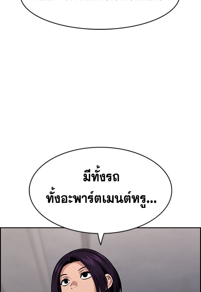 อ่านการ์ตูน True Education 141 ภาพที่ 126