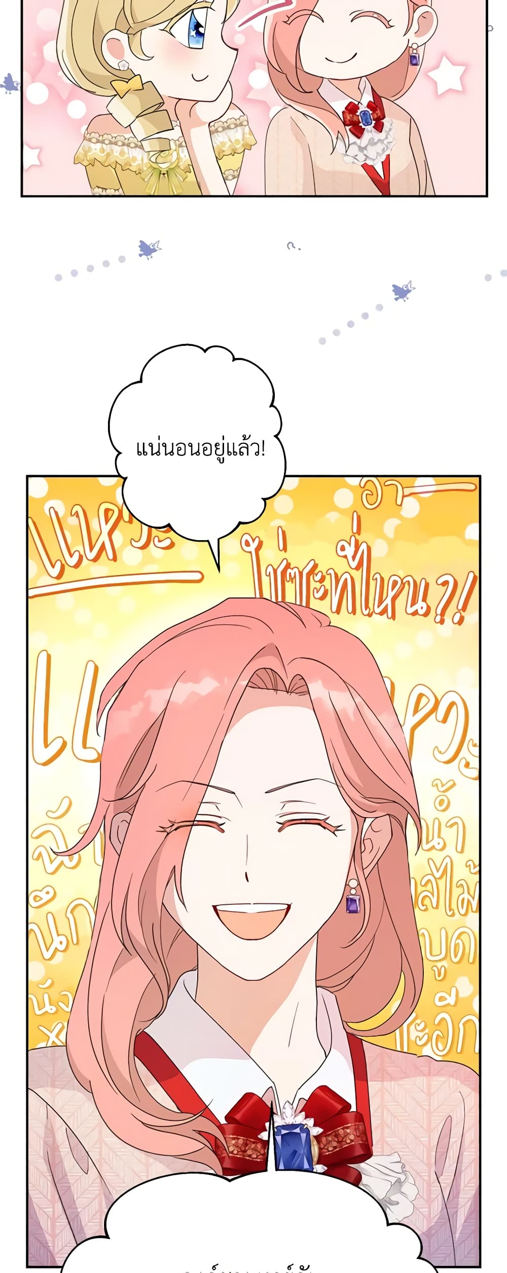 อ่านการ์ตูน Forget My Husband, I’ll Go Make Money 60 ภาพที่ 34