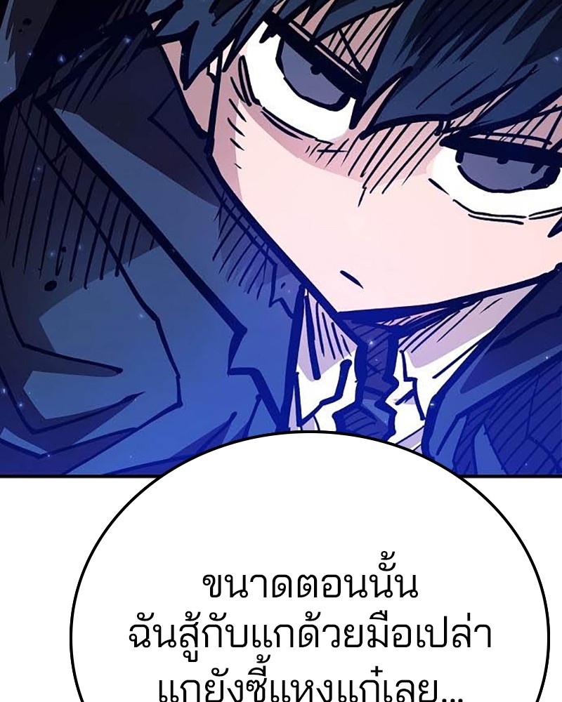 อ่านการ์ตูน Player 157 ภาพที่ 7