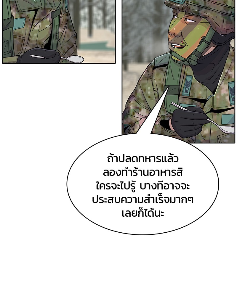 อ่านการ์ตูน Kitchen Soldier 70 ภาพที่ 29