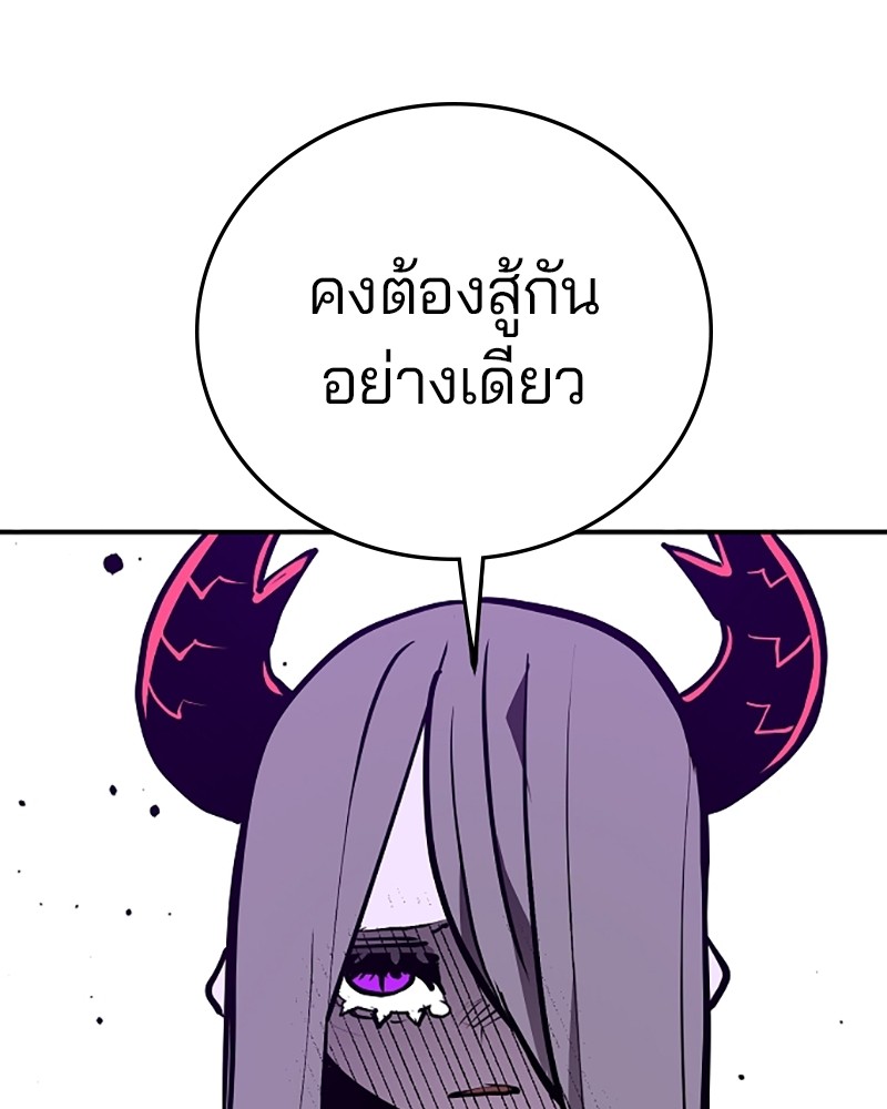 อ่านการ์ตูน Player 136 ภาพที่ 42