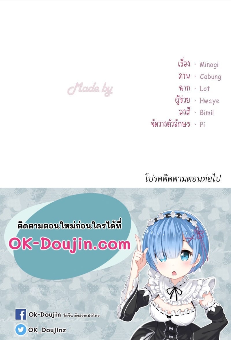 อ่านการ์ตูน Drunk on You 16 ภาพที่ 154