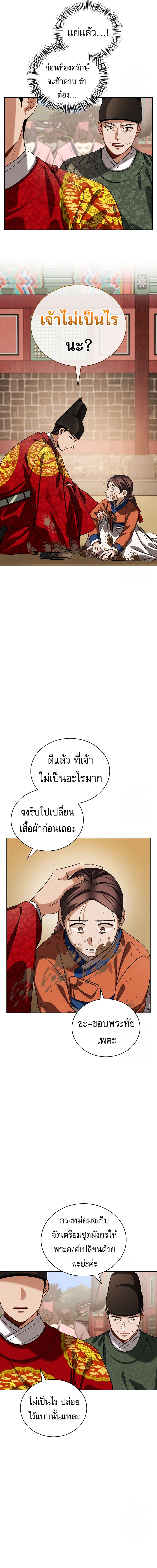 อ่านการ์ตูน Be the Actor 98 ภาพที่ 14