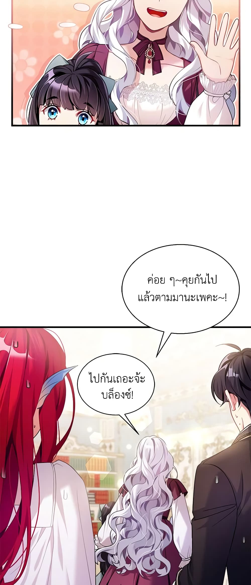 อ่านการ์ตูน Not-Sew-Wicked Stepmom 113 ภาพที่ 42