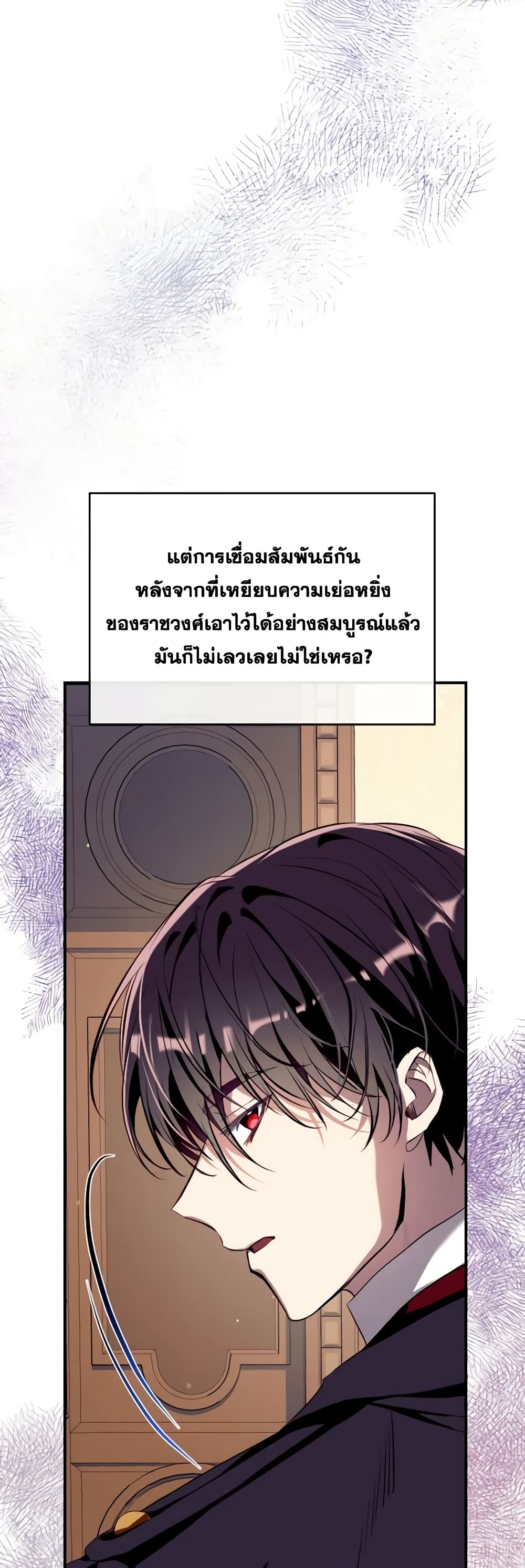 อ่านการ์ตูน Can We Become a Family 99 ภาพที่ 23