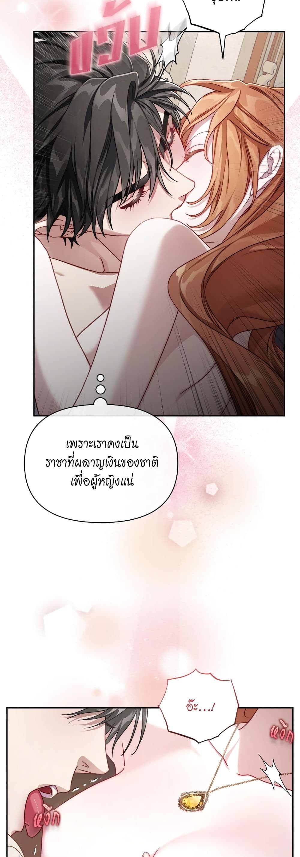 อ่านการ์ตูน Lucia 140 ภาพที่ 15