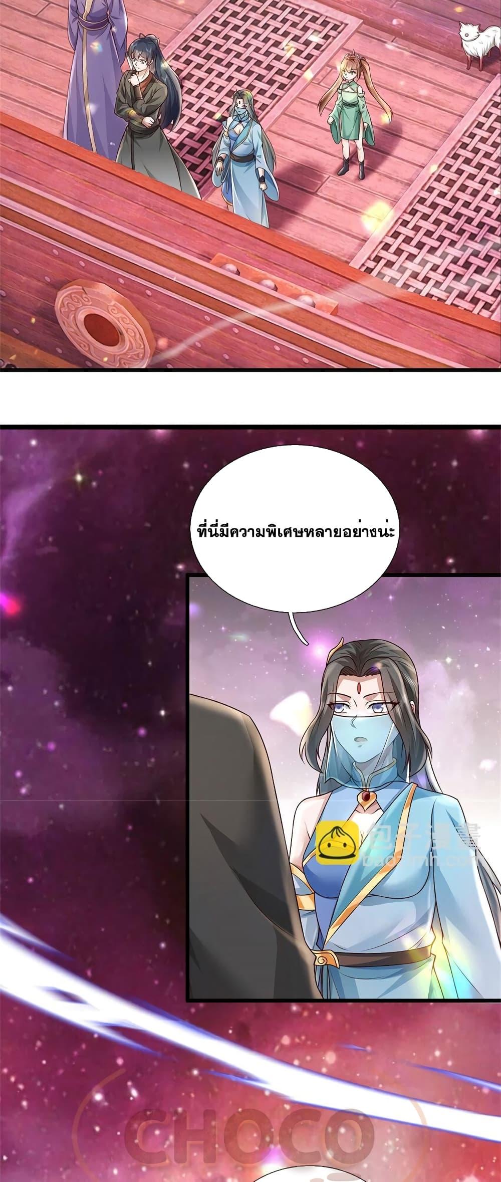 อ่านการ์ตูน I Can Become A Sword God 166 ภาพที่ 9