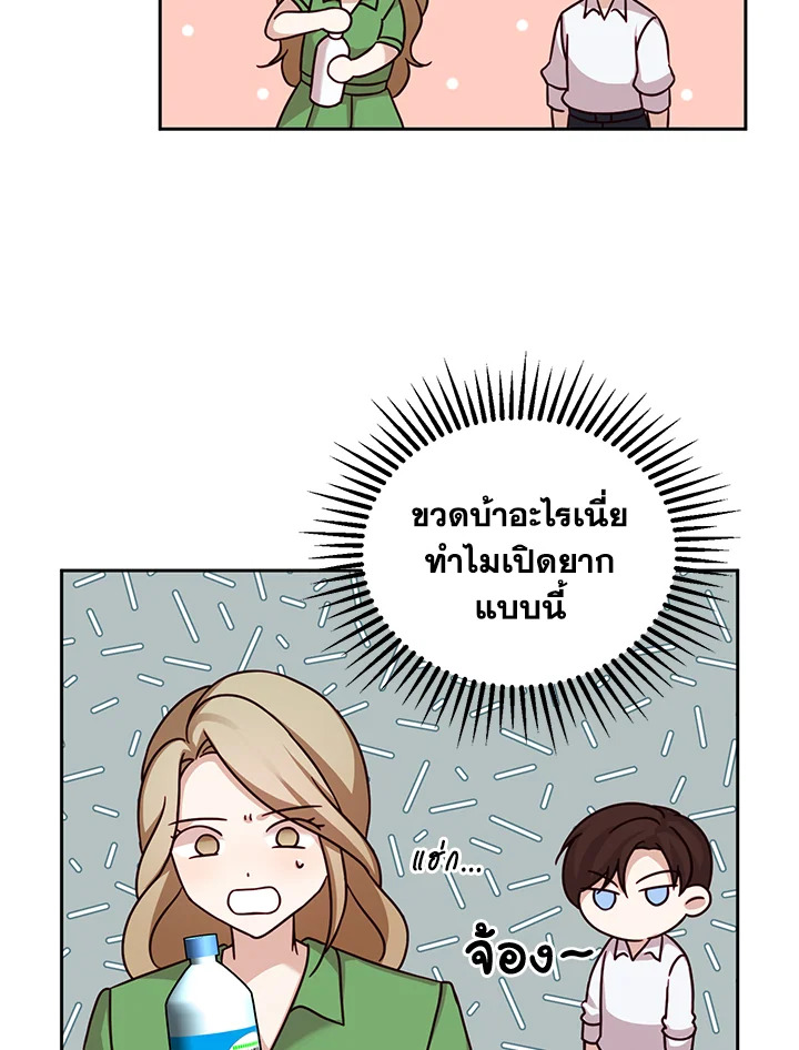 อ่านการ์ตูน My Husband’s Scandal 7 ภาพที่ 46