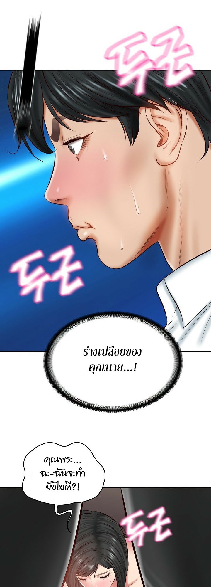 อ่านการ์ตูน The Billionaire’s Monster Cock Son-In-Law 12 ภาพที่ 58