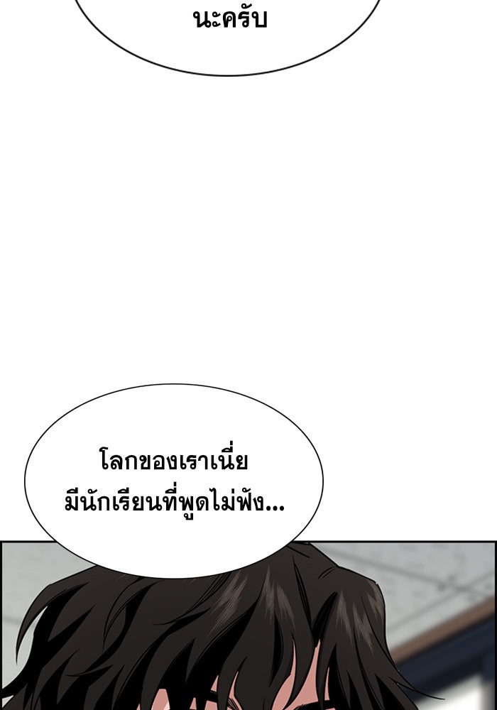 อ่านการ์ตูน True Education 22 ภาพที่ 70