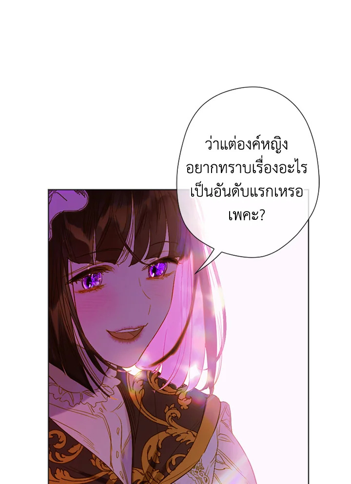 อ่านการ์ตูน My Mother Gets Married Again 12 ภาพที่ 108