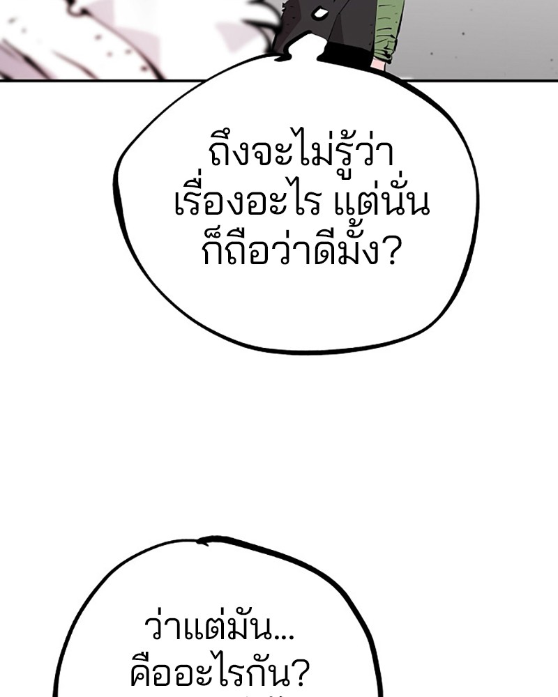 อ่านการ์ตูน Player 61 ภาพที่ 75