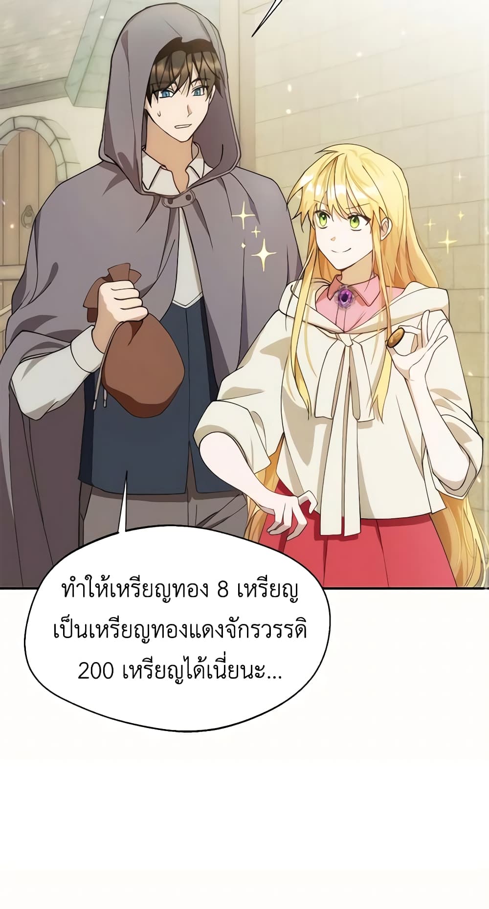 อ่านการ์ตูน Carefully Choosing a Husband 13 ภาพที่ 25