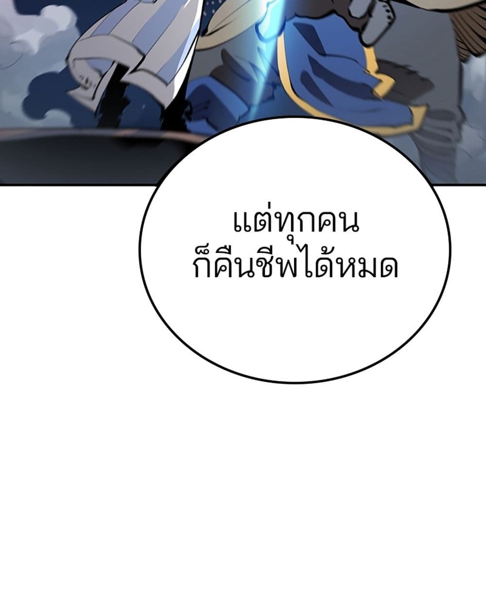 อ่านการ์ตูน Player 95 ภาพที่ 47