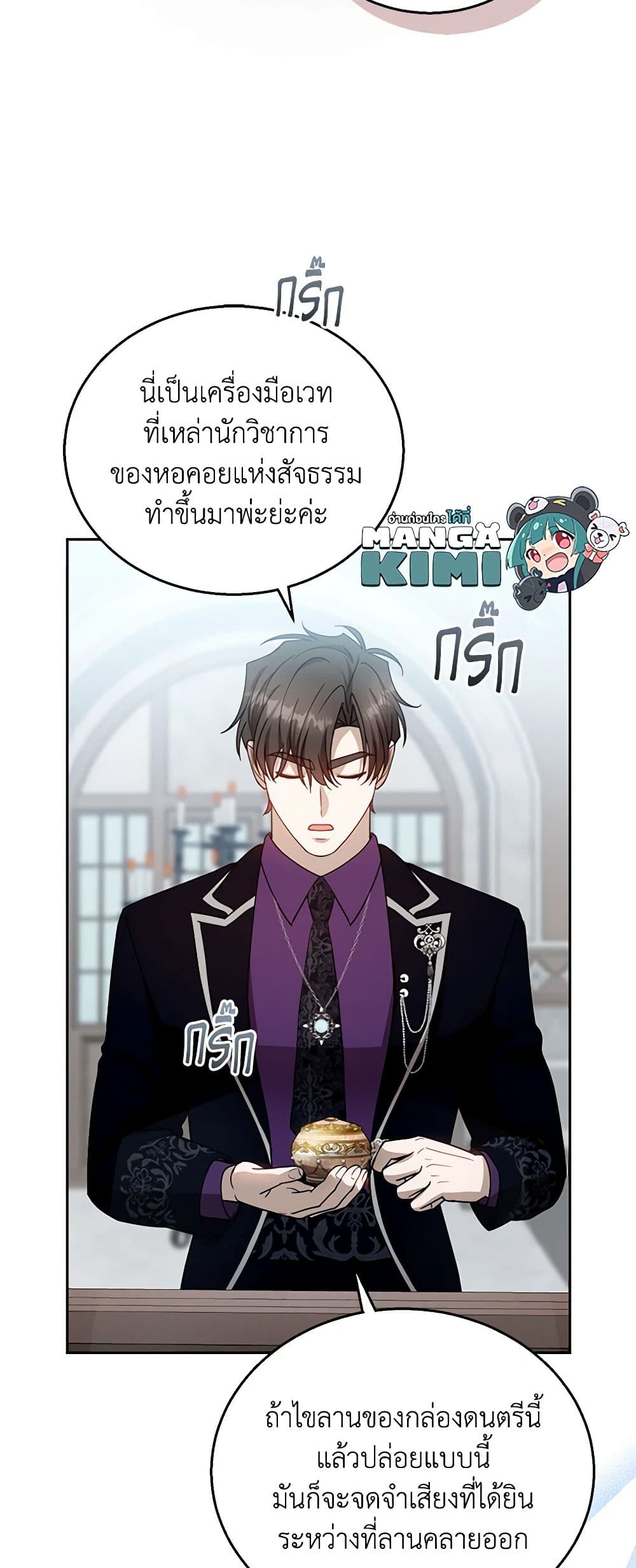 อ่านการ์ตูน I Am Trying To Divorce My Villain Husband, But We Have A Child Series 97 ภาพที่ 35