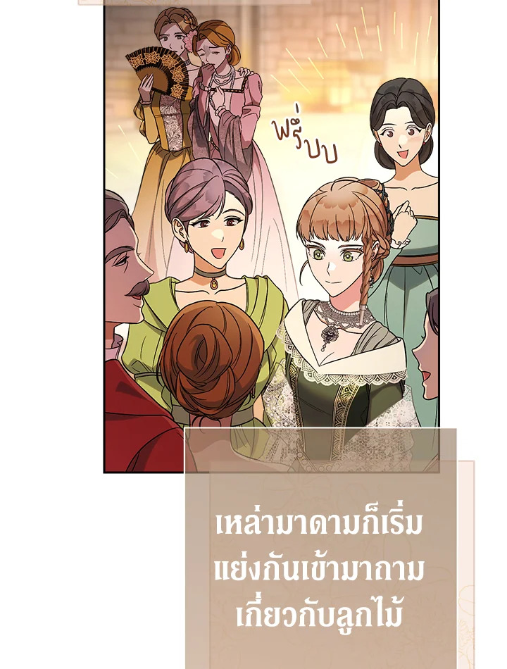 อ่านการ์ตูน Marriage of Convenience 52 ภาพที่ 103