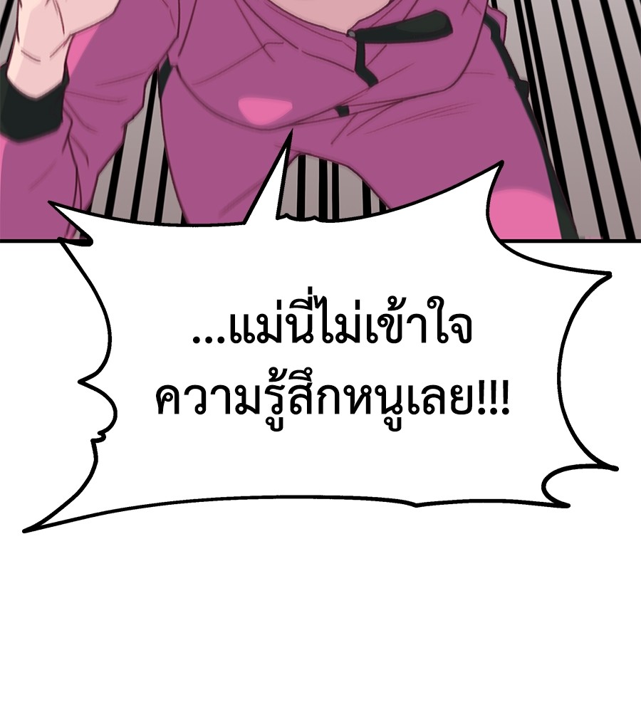 อ่านการ์ตูน Spy House 2 ภาพที่ 77