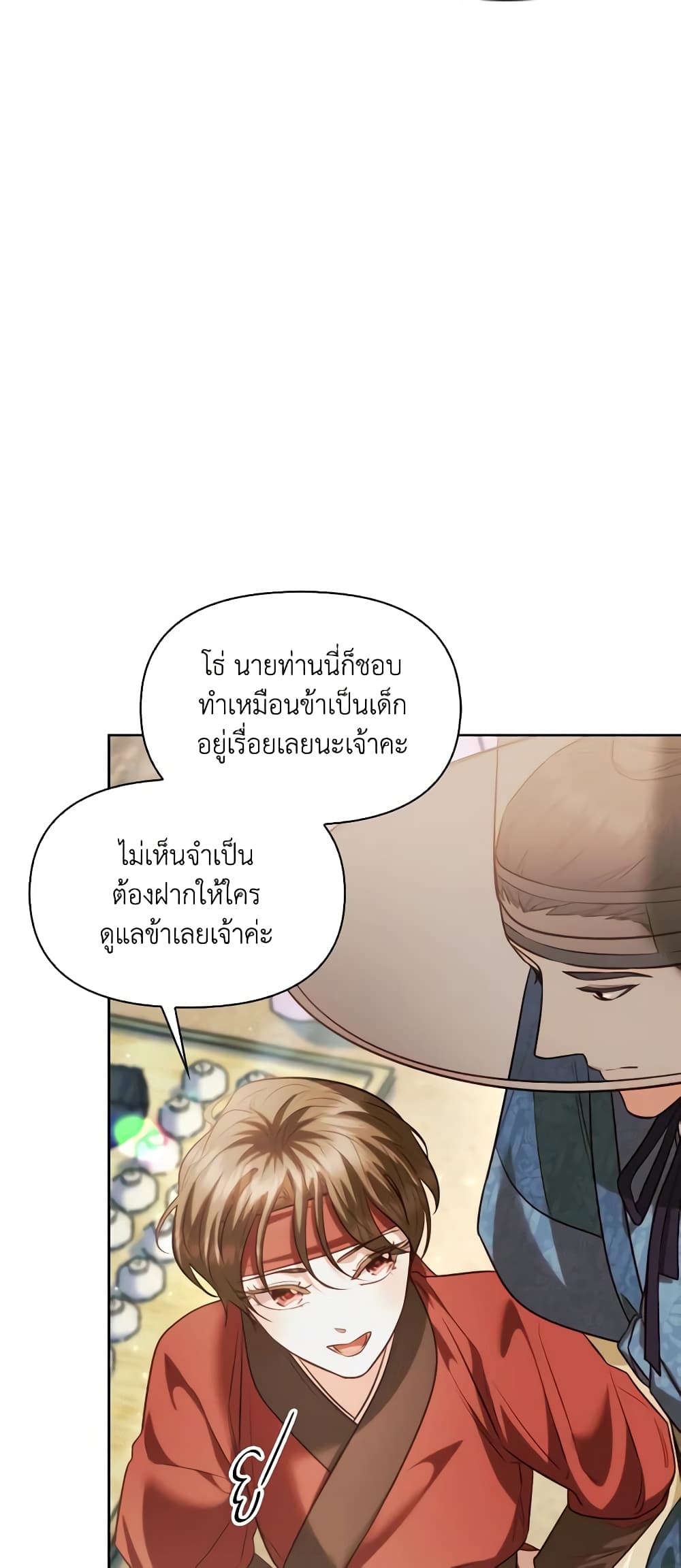 อ่านการ์ตูน Moonrise by the Cliff 47 ภาพที่ 9