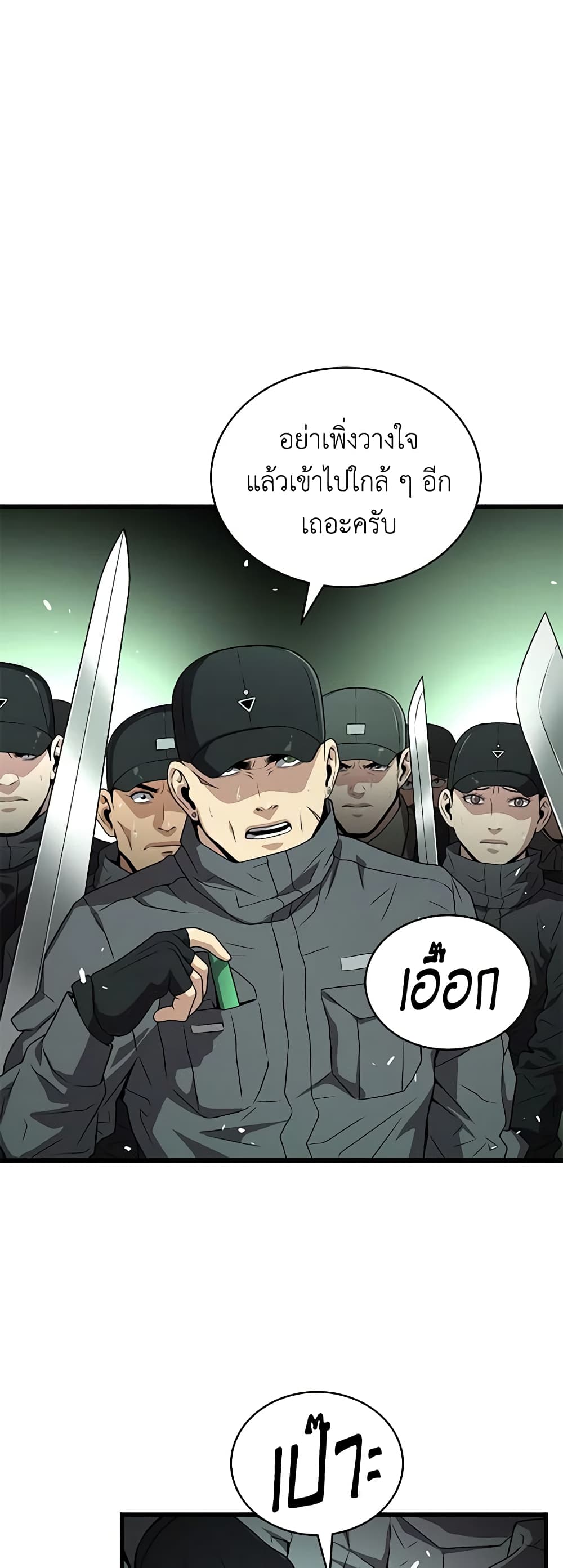 อ่านการ์ตูน Hoarding in Hell 59 ภาพที่ 24