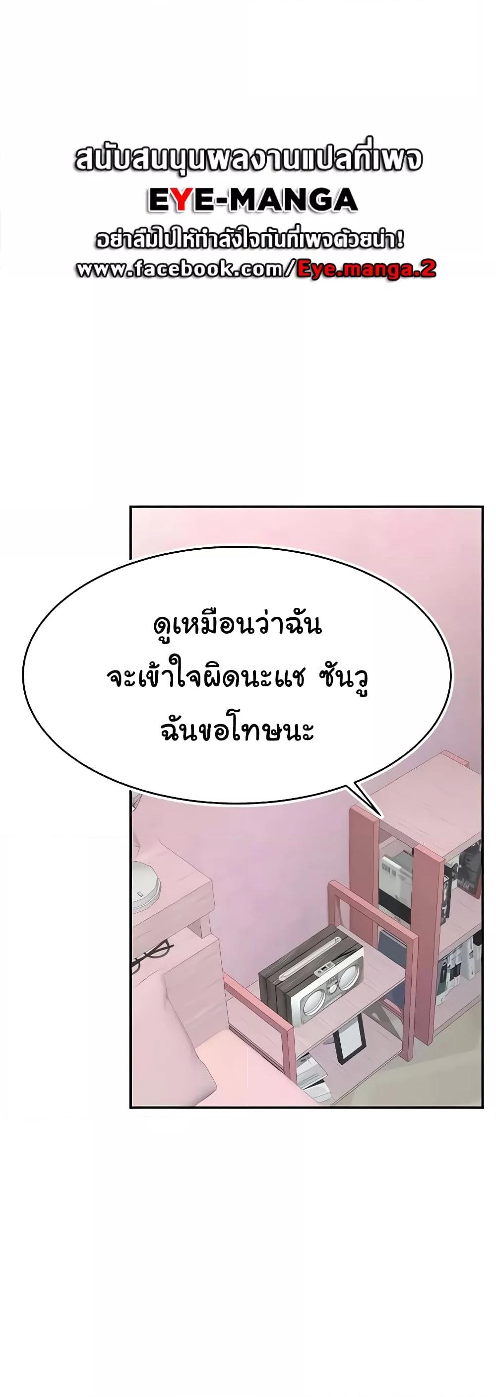 อ่านการ์ตูน Making Friends With Streamers by Hacking! 16 ภาพที่ 12