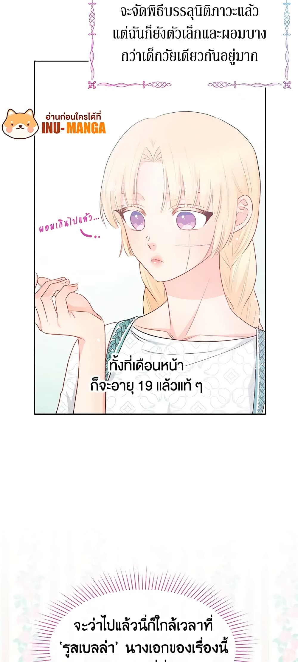 อ่านการ์ตูน Don’t Concern Yourself With That Book 32 ภาพที่ 29