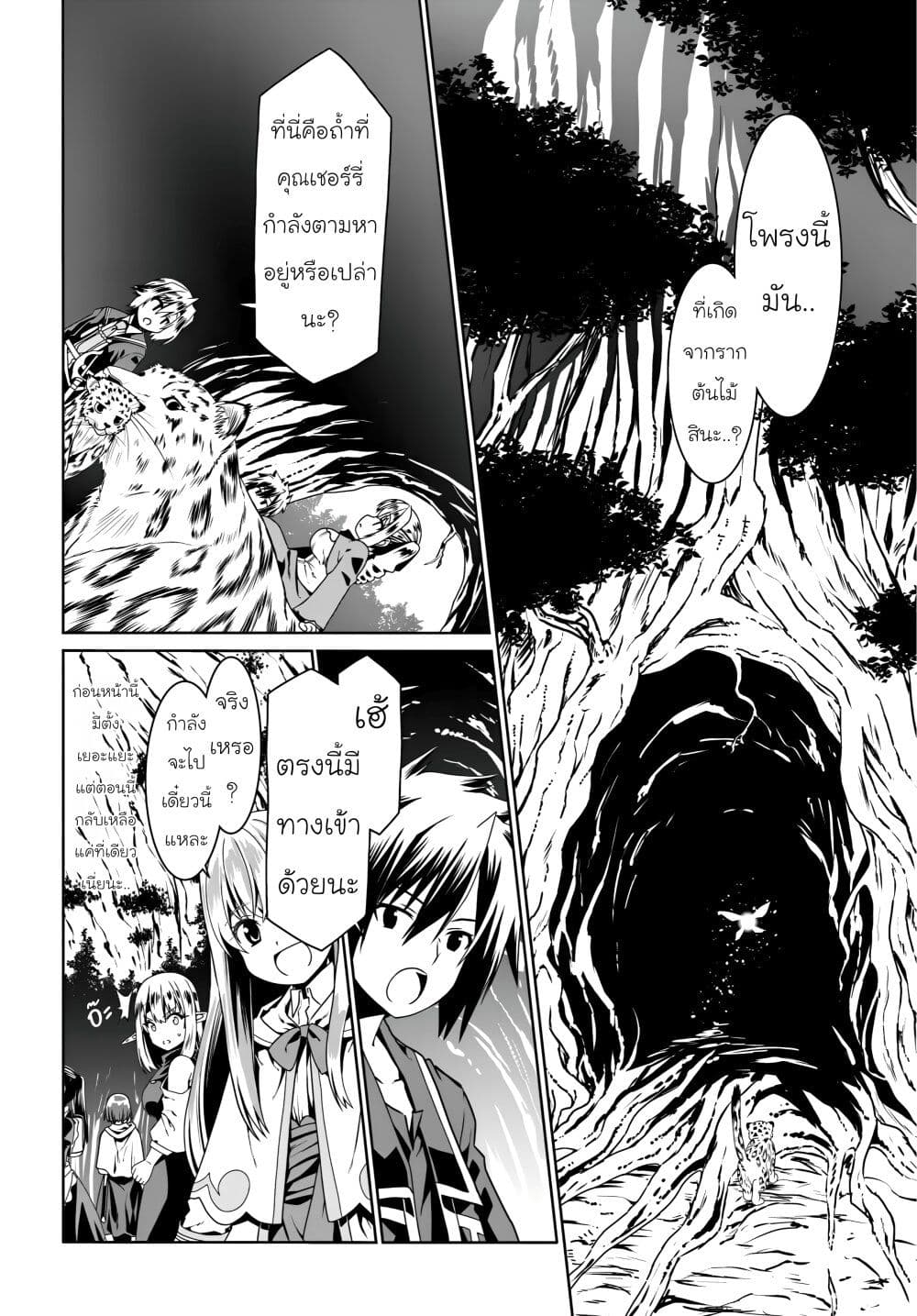 อ่านการ์ตูน Douyara Watashi No Karada Wa Kanzen Muteki No You Desu Ne 69 ภาพที่ 10