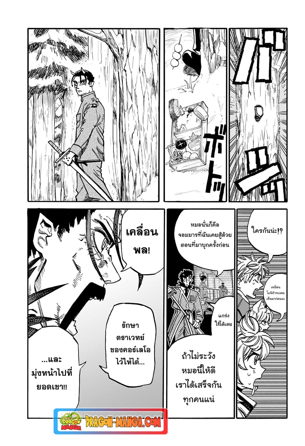 อ่านการ์ตูน MamaYuyu 24 ภาพที่ 5