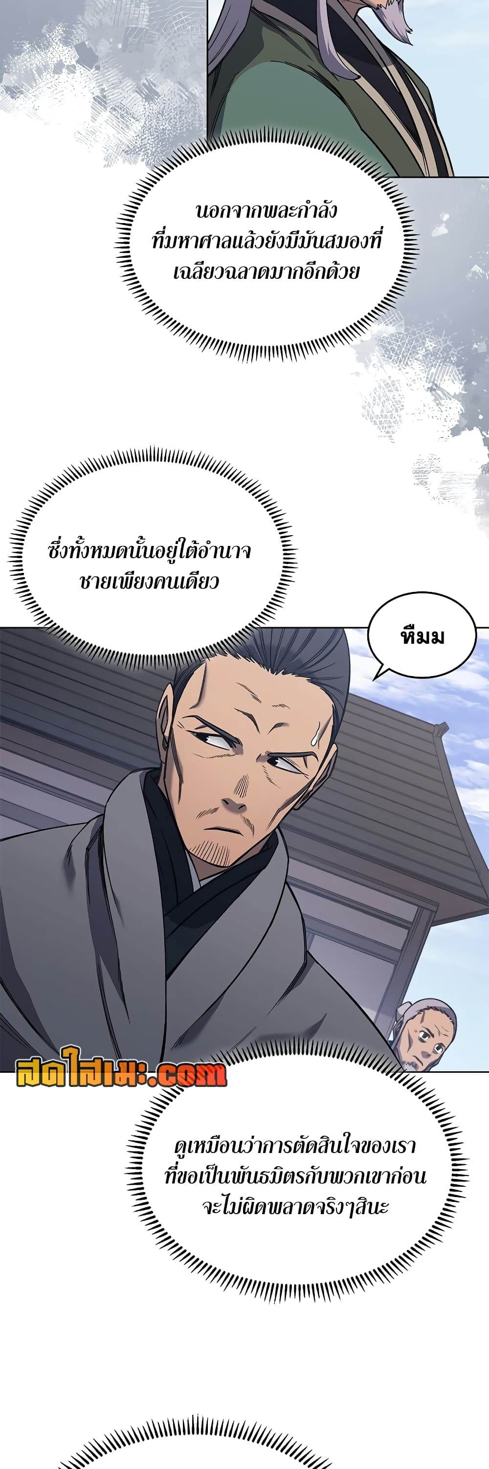 อ่านการ์ตูน Chronicles of Heavenly Demon 230 ภาพที่ 25