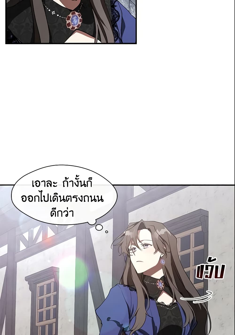 อ่านการ์ตูน I Failed To Throw The Villain Away 27 ภาพที่ 9