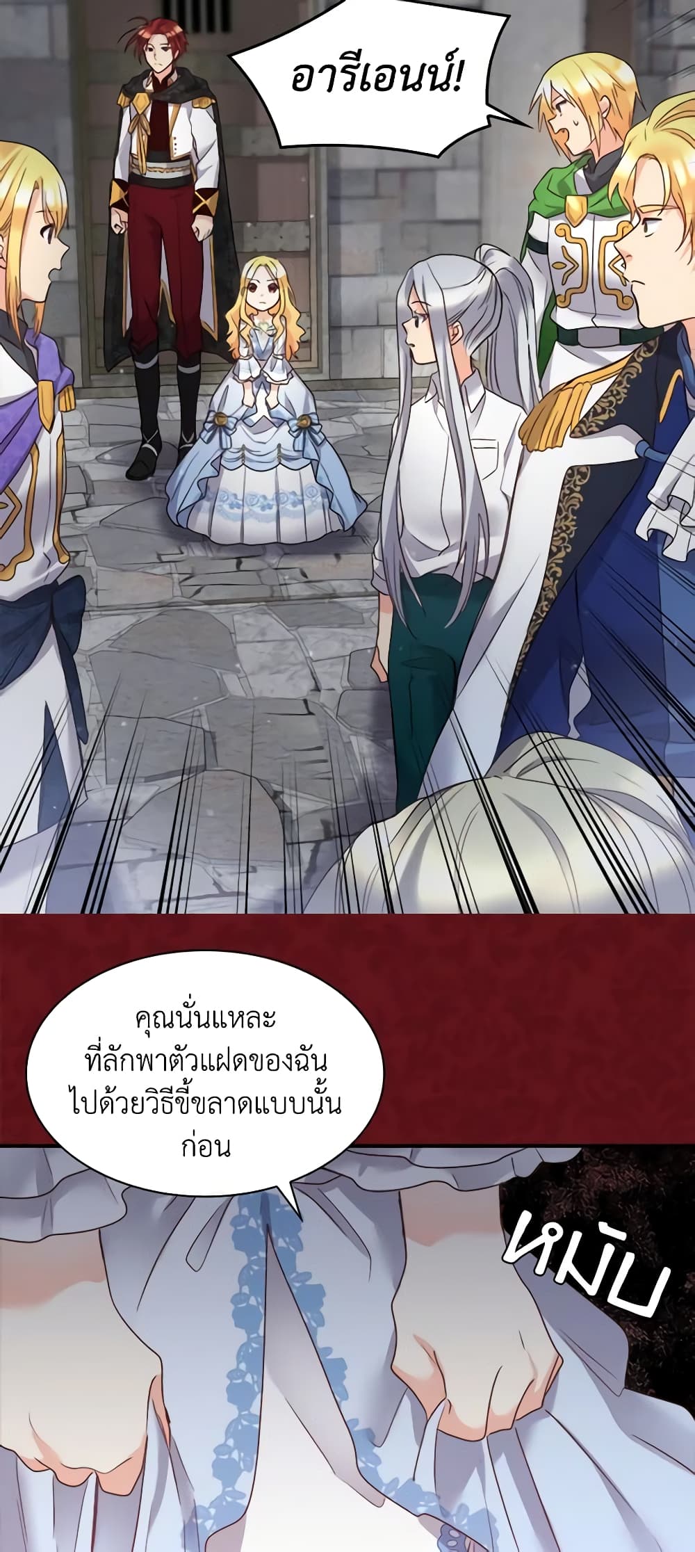 อ่านการ์ตูน The Twins’ New Life 87 ภาพที่ 11