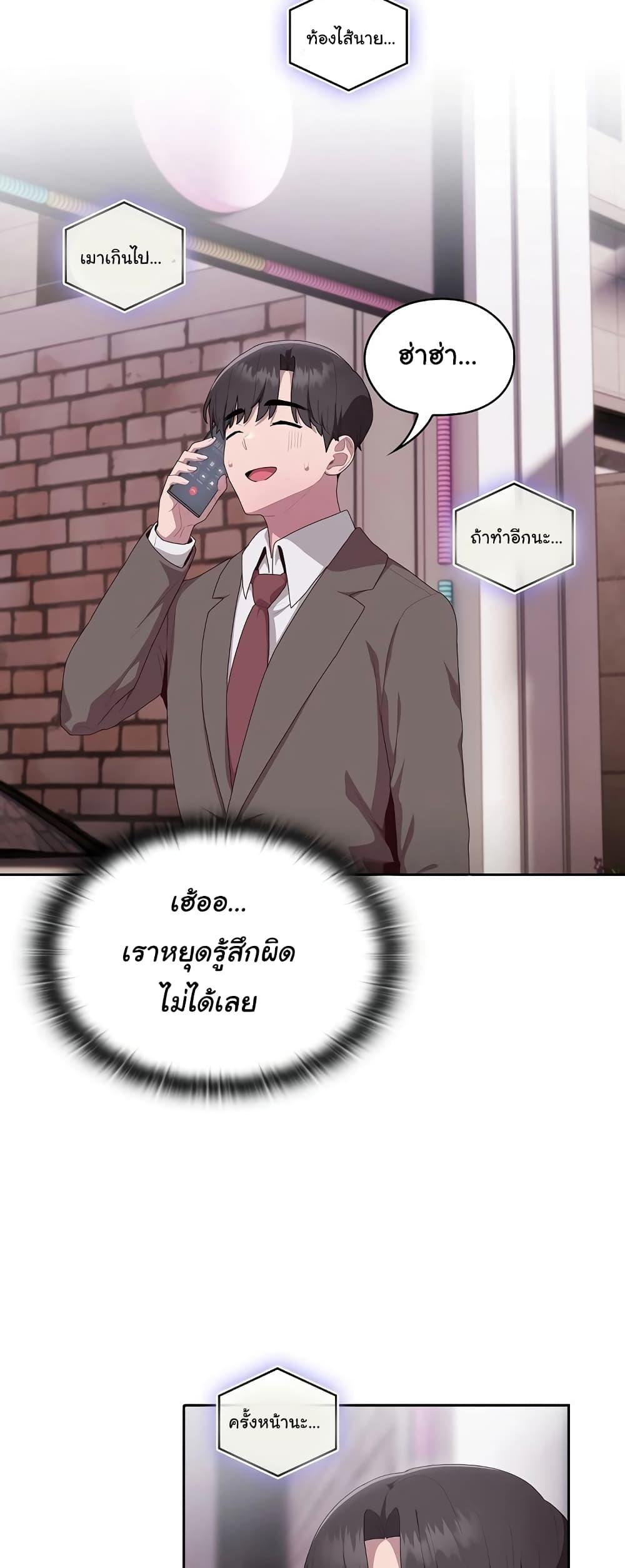 อ่านการ์ตูน Office Shitbag Alert 10 ภาพที่ 38