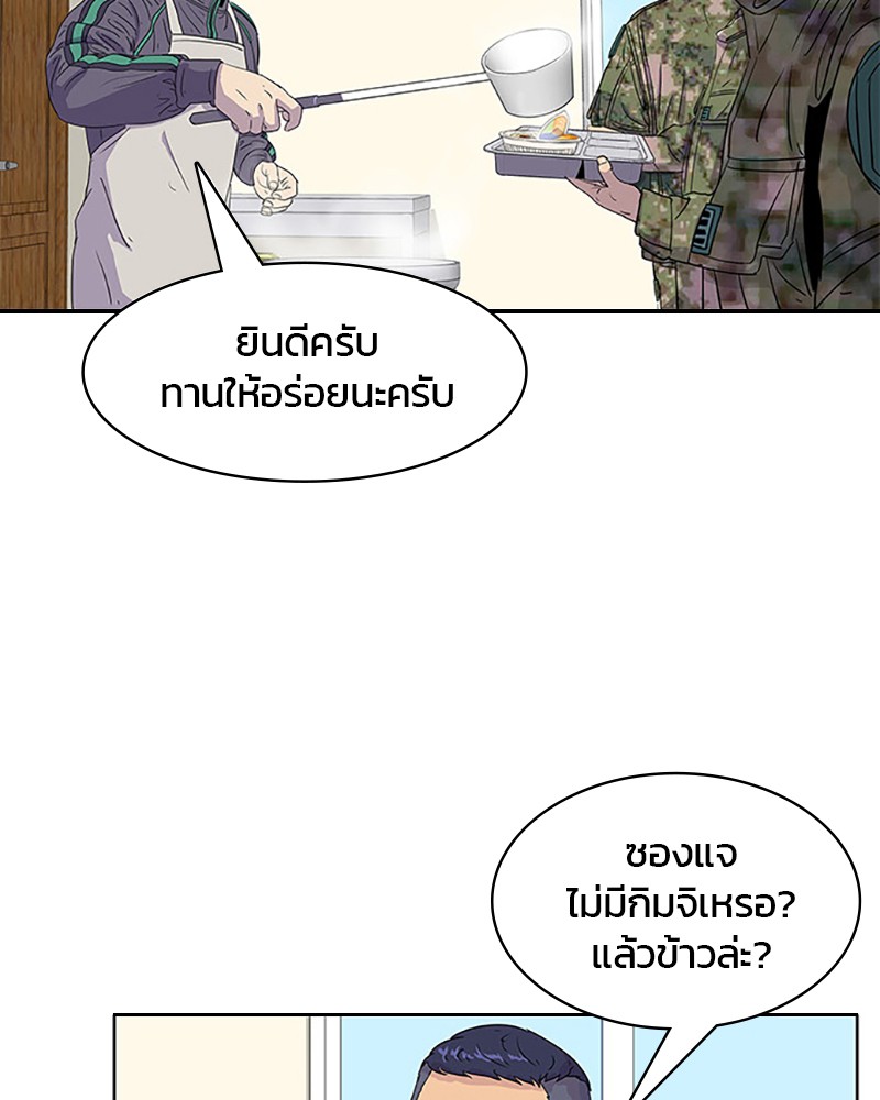 อ่านการ์ตูน Kitchen Soldier 35 ภาพที่ 9