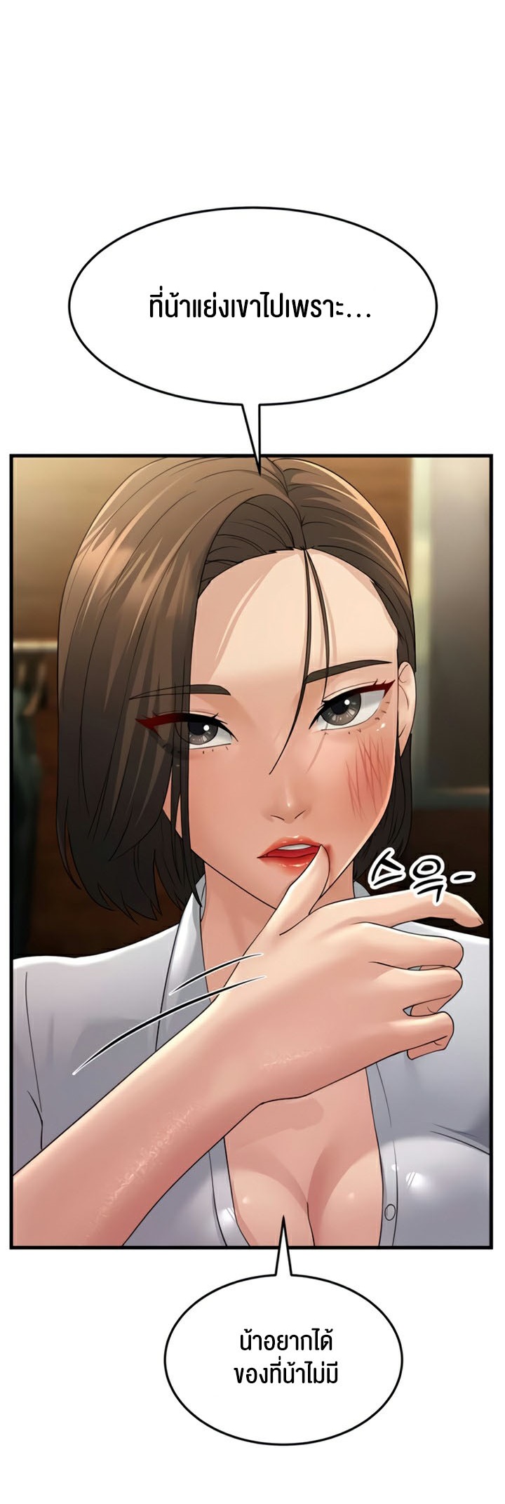 อ่านการ์ตูน Mother-in-Law Bends To My Will 43 ภาพที่ 21