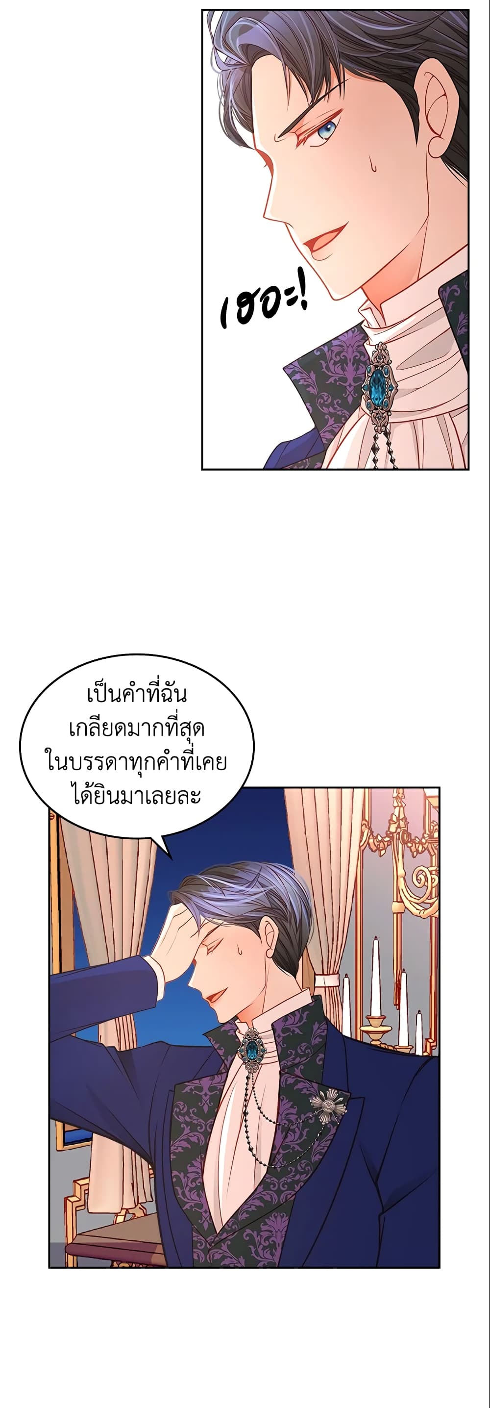 อ่านการ์ตูน The Duchess’s Secret Dressing Room 5 ภาพที่ 45