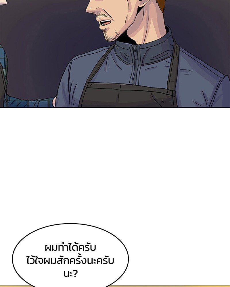 อ่านการ์ตูน Kitchen Soldier 27 ภาพที่ 62