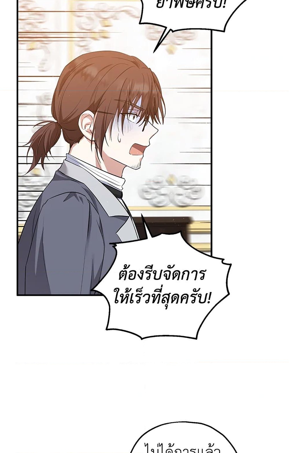 อ่านการ์ตูน The Adopted Daughter-in-law Wants To Leave 32 ภาพที่ 60