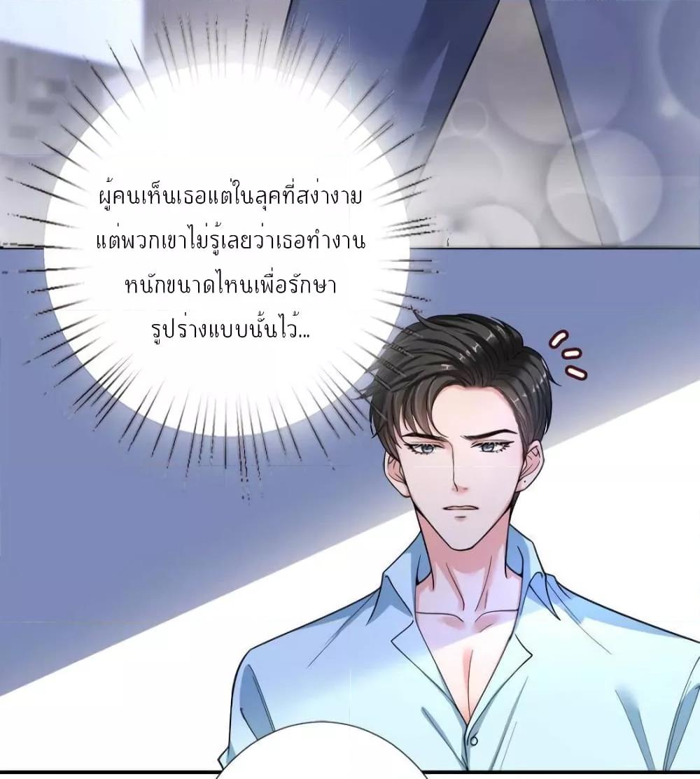 อ่านการ์ตูน Trial Marriage Husband Need to Work Hard 140 ภาพที่ 9