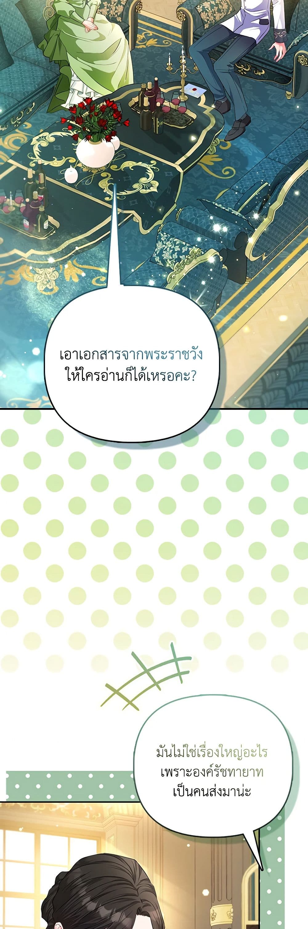 อ่านการ์ตูน I’m the Princess of All 24 ภาพที่ 45