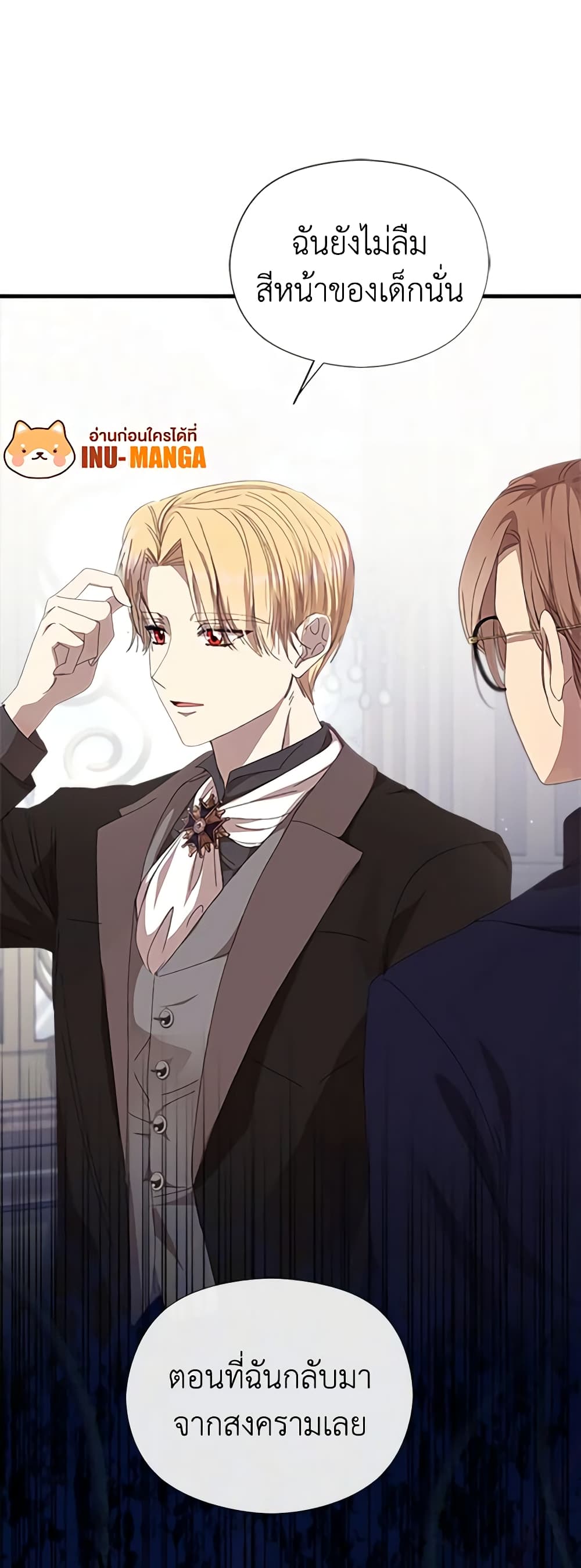 อ่านการ์ตูน I Accidentally Seduced The Male Lead’s Younger Brother 6 ภาพที่ 14