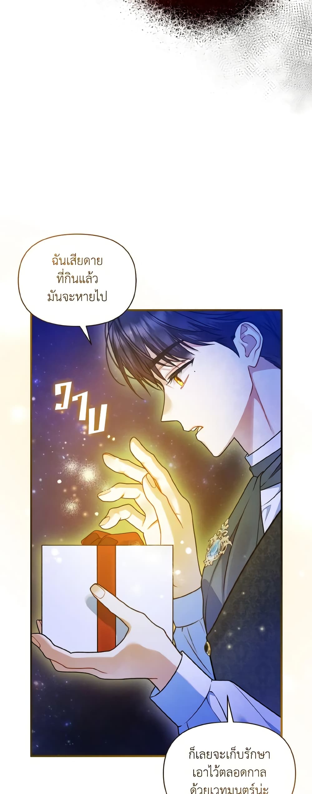 อ่านการ์ตูน I Became The Younger Sister Of A Regretful Obsessive Male Lead 53 ภาพที่ 47