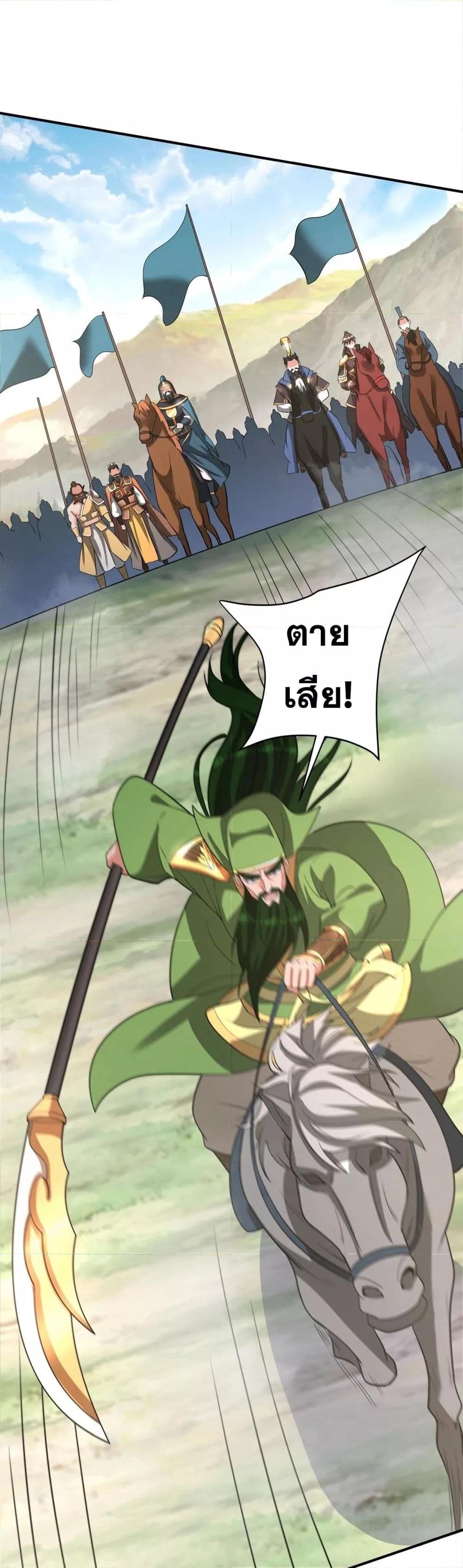 อ่านการ์ตูน I Kill To Be God 161 ภาพที่ 22