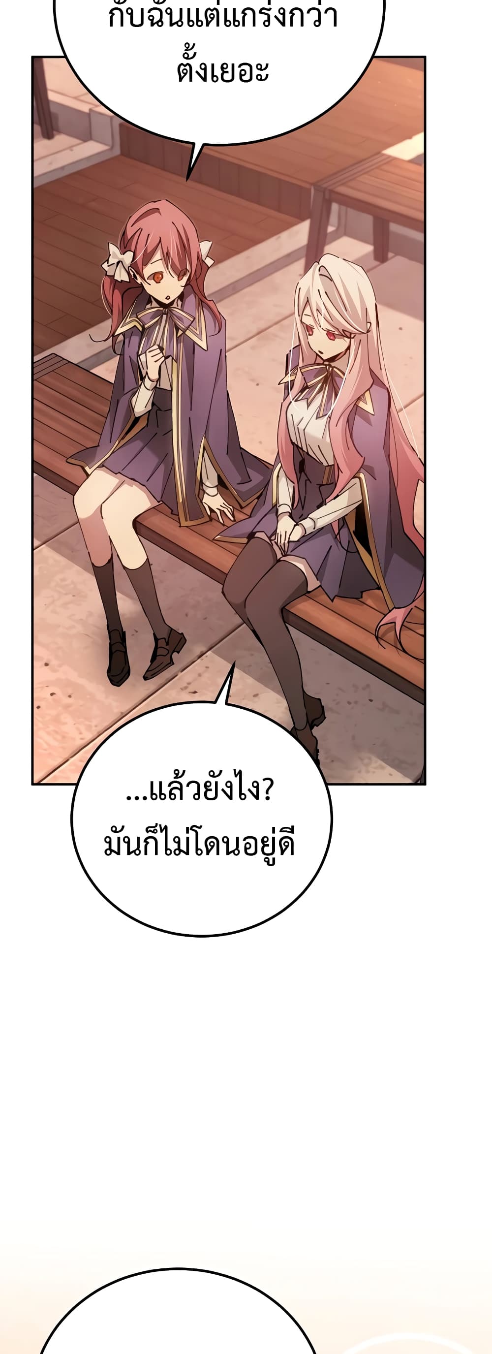 อ่านการ์ตูน Magic Academy’s Genius Blinker 18 ภาพที่ 9