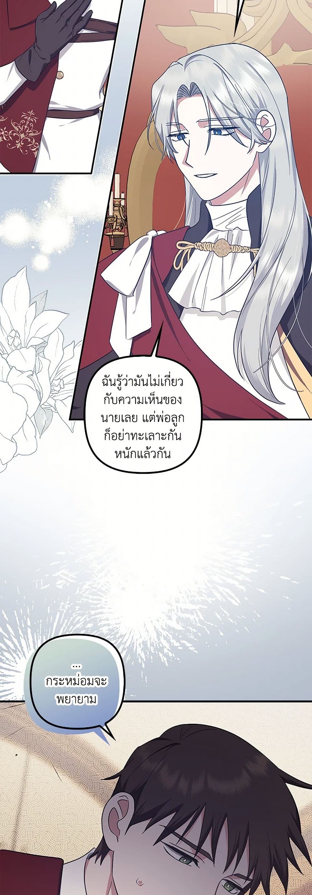 อ่านการ์ตูน The Abandoned Bachelorette Enjoys Her Simple Life 71 ภาพที่ 7